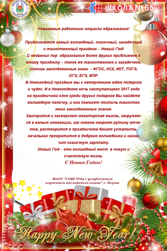 32 млн рублей на конфеты: Казань готовится закупать новогодние подарки