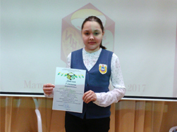 Поздравляем Алиеву Карину с победой в VII открытом городском конкурсе учебно-исследовательских работ